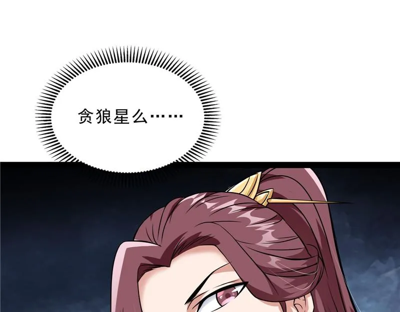 总有妖女想扑倒我 第57页