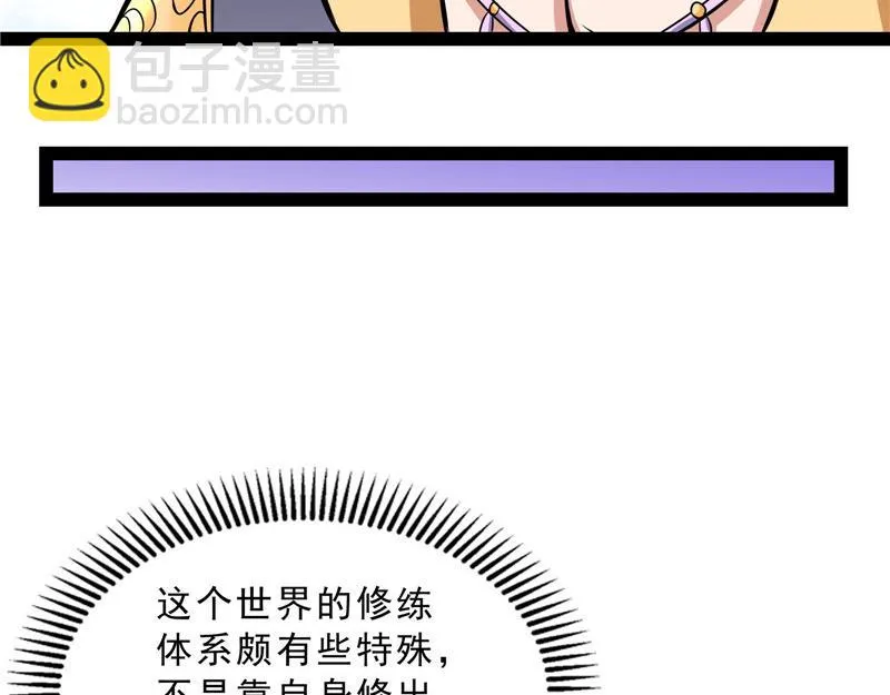 总有妖女想扑倒我 第59页