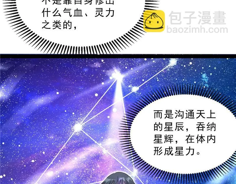 总有妖女想扑倒我 第60页