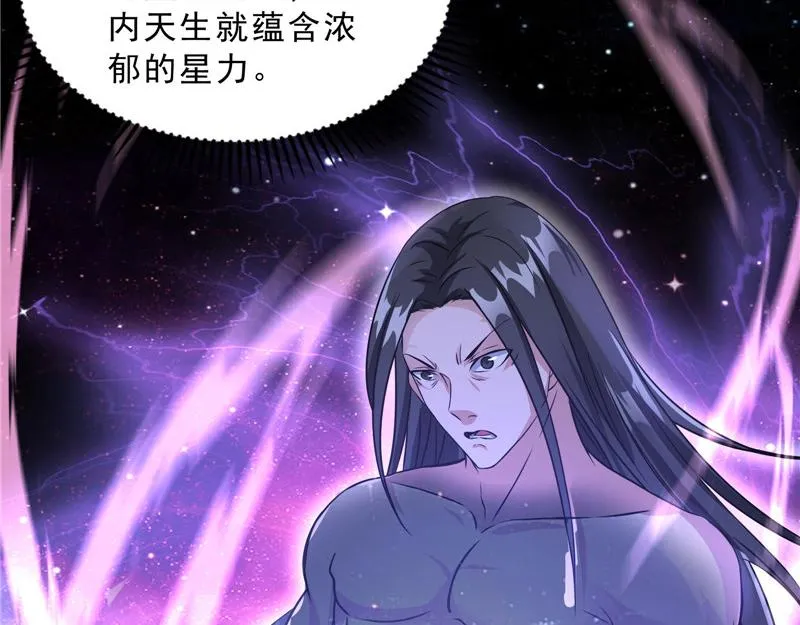 总有妖女想扑倒我 第63页