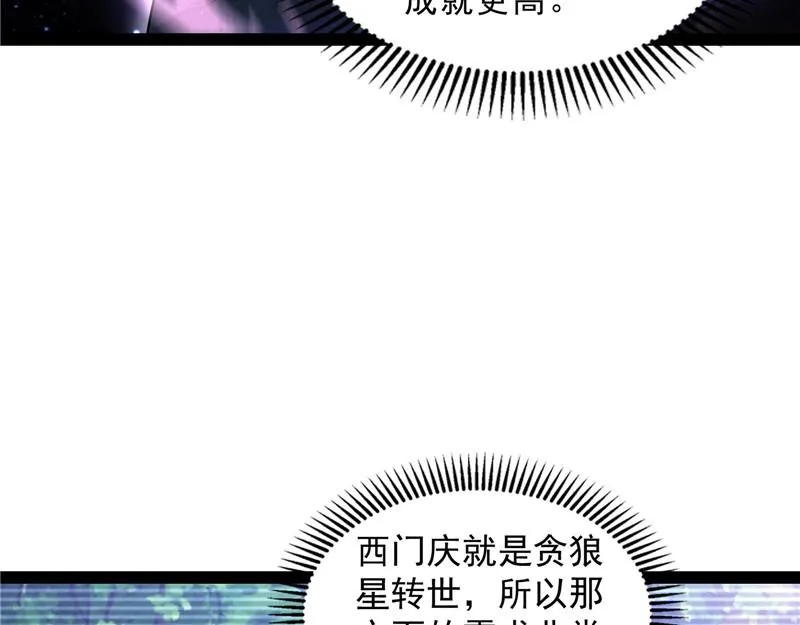 总有妖女想扑倒我 第65页