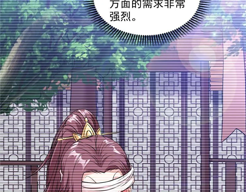 总有妖女想扑倒我 第66页