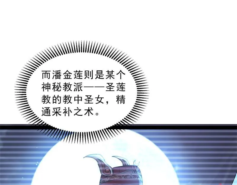 总有妖女想扑倒我 第69页