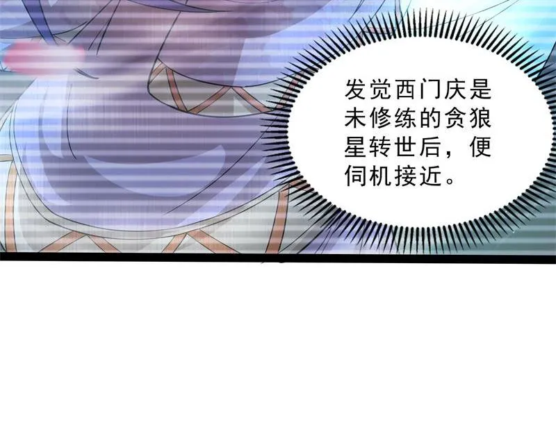 总有妖女想扑倒我 第71页