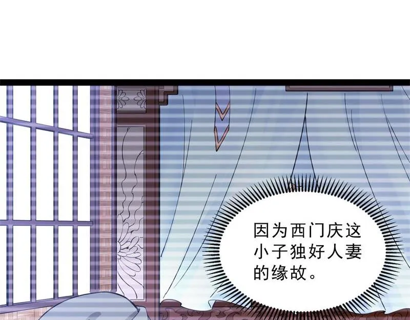 总有妖女想扑倒我 第72页