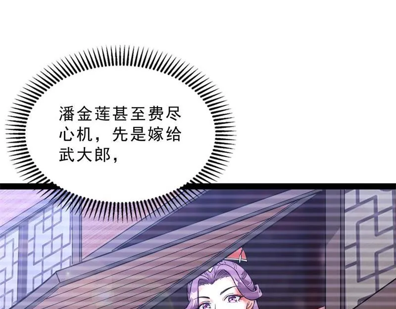 总有妖女想扑倒我 第74页