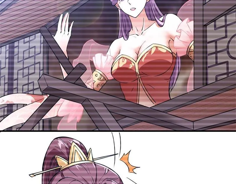 总有妖女想扑倒我 第75页