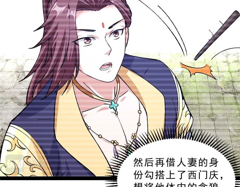 总有妖女想扑倒我 第76页