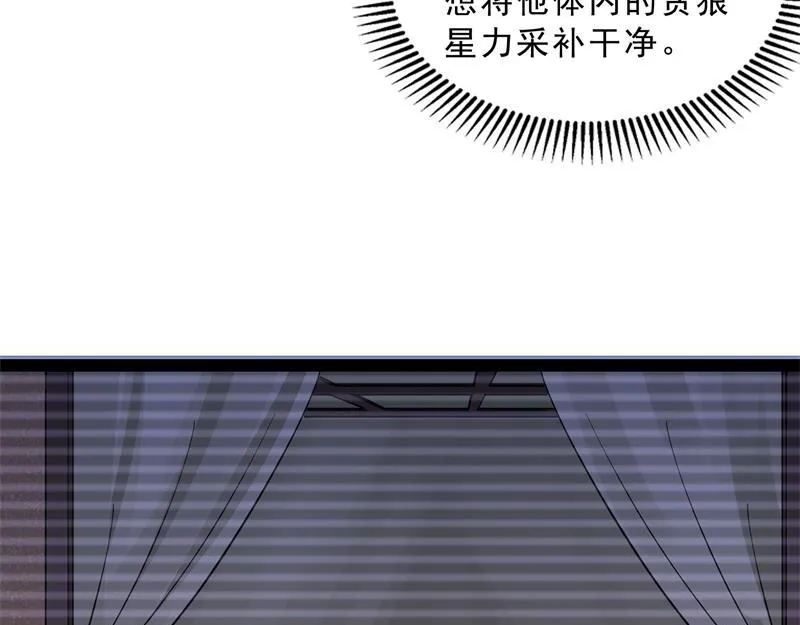 总有妖女想扑倒我 第77页