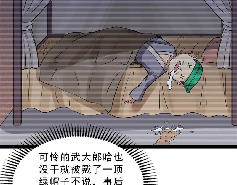 总有妖女想扑倒我 第78页