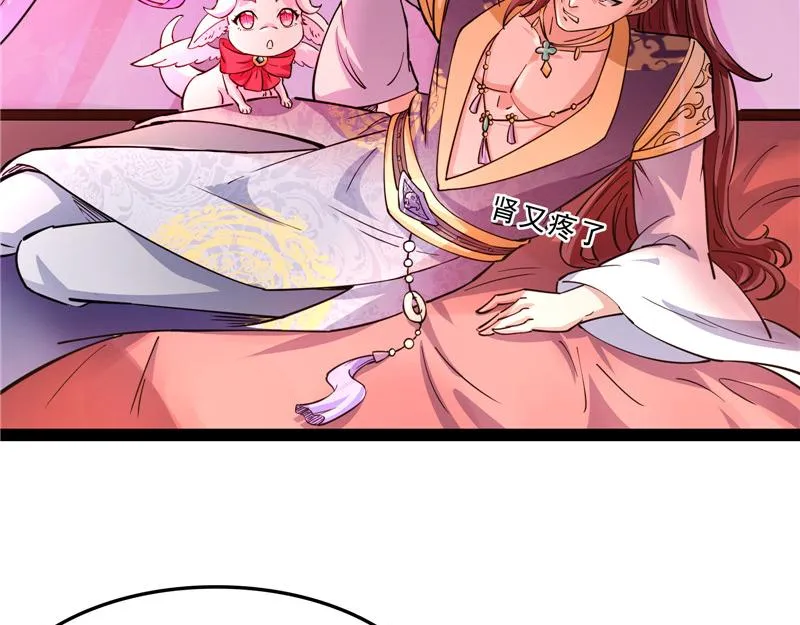 总有妖女想扑倒我 第82页