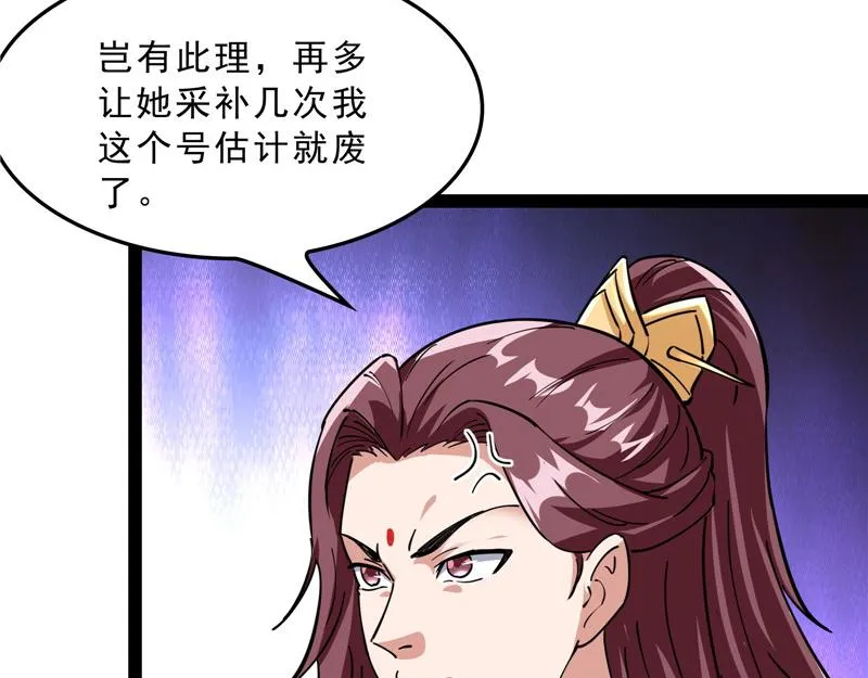 总有妖女想扑倒我 第83页