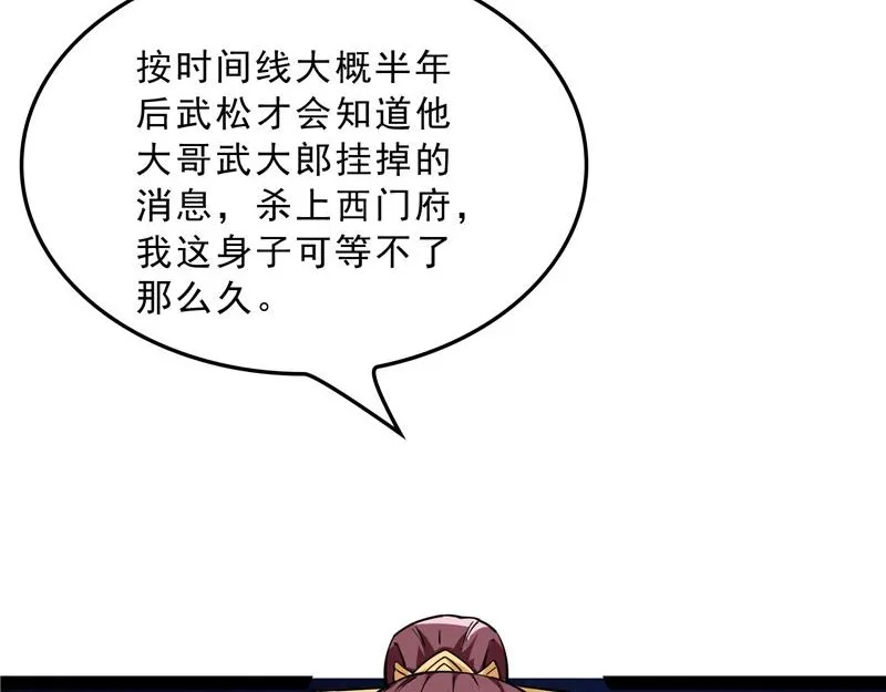 总有妖女想扑倒我 第85页