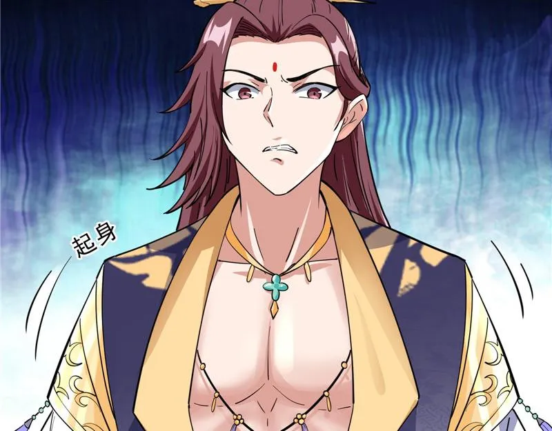 总有妖女想扑倒我 第86页