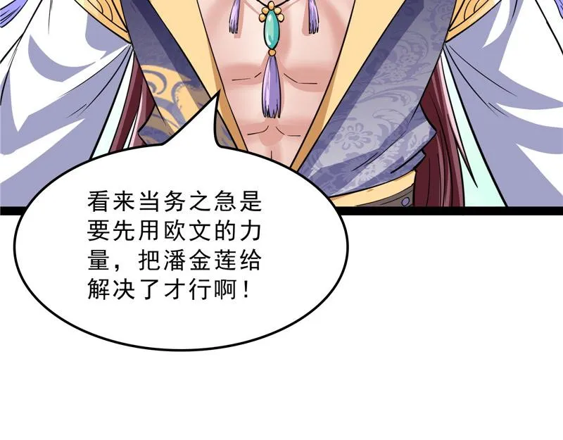 总有妖女想扑倒我 第87页