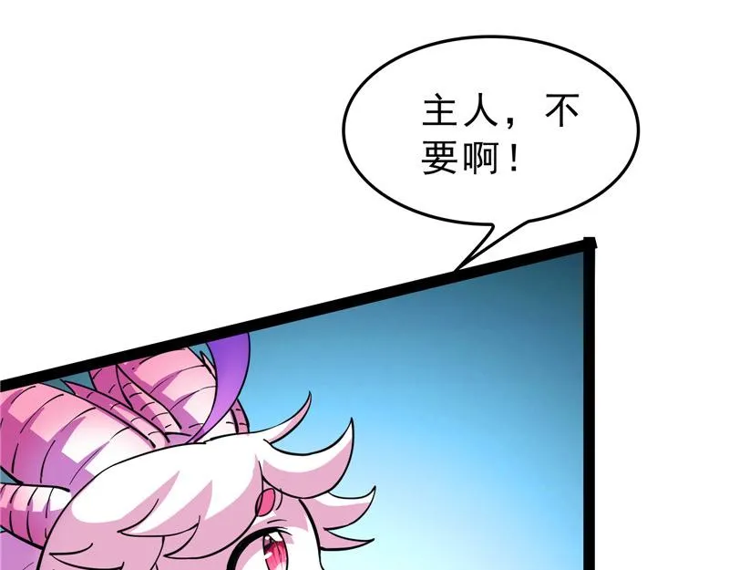 总有妖女想扑倒我 第88页