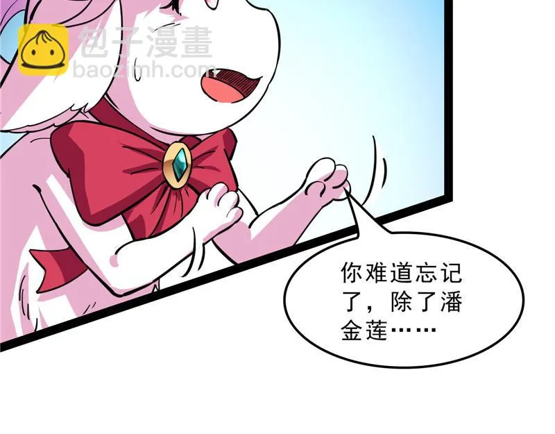 总有妖女想扑倒我 第89页
