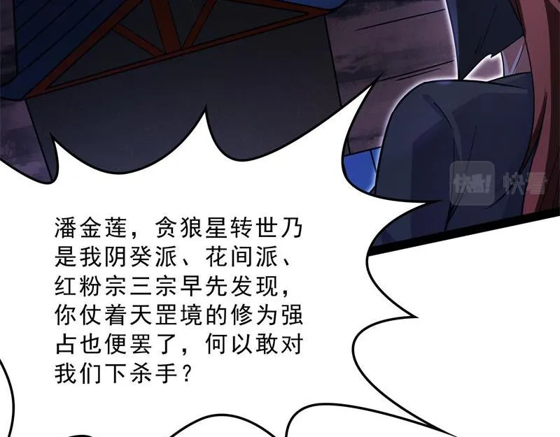 总有妖女想扑倒我 第93页