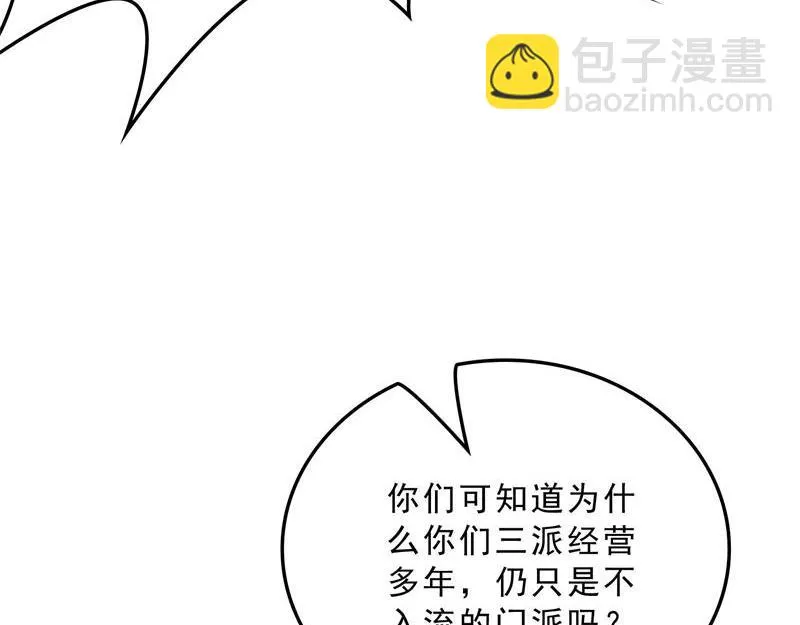 总有妖女想扑倒我 第94页