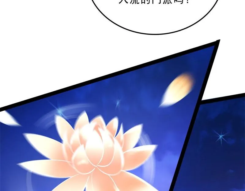 总有妖女想扑倒我 第95页