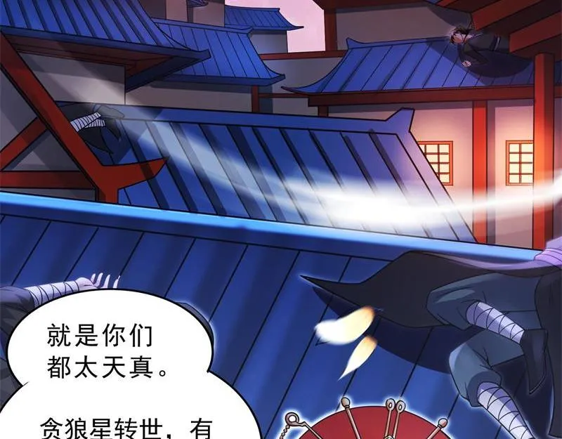 总有妖女想扑倒我 第101页