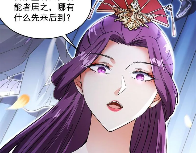 总有妖女想扑倒我 第102页