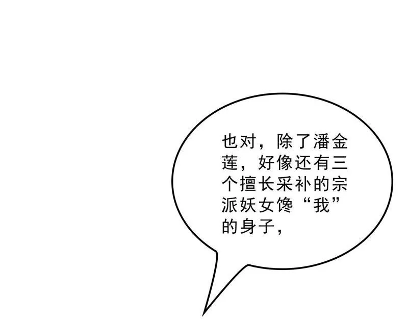 总有妖女想扑倒我 第105页