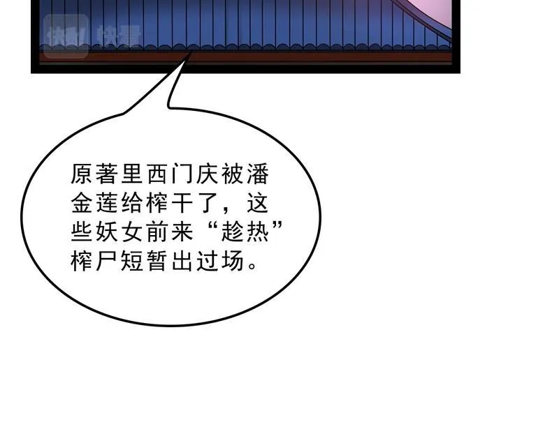 总有妖女想扑倒我 第107页