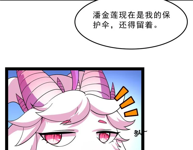 总有妖女想扑倒我 第111页