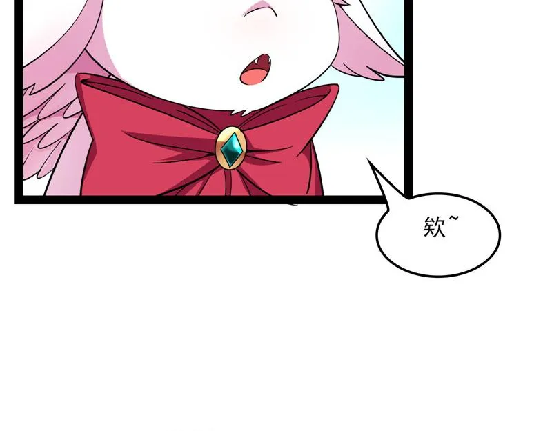 总有妖女想扑倒我 第112页