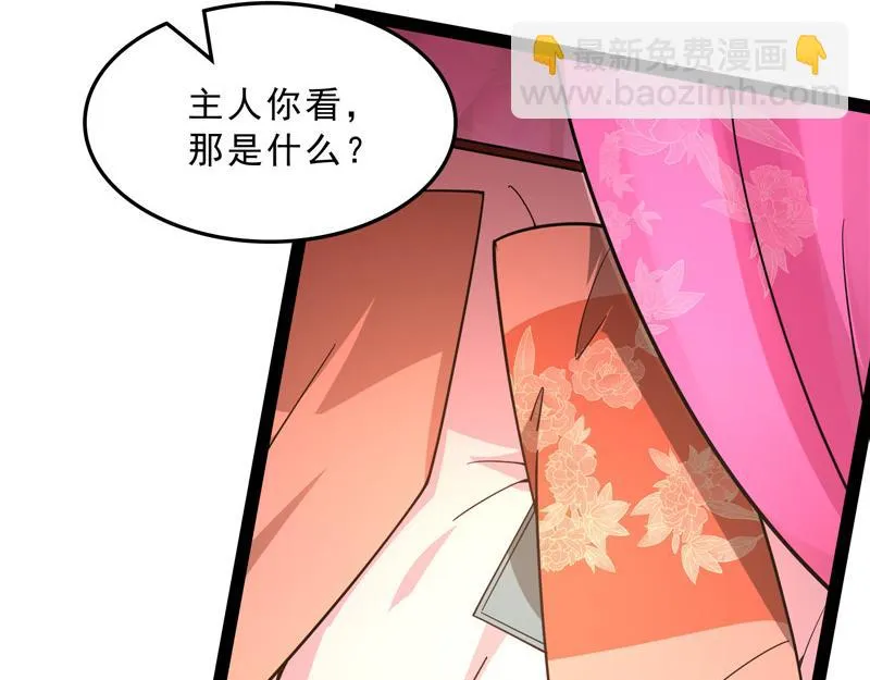 总有妖女想扑倒我 第113页
