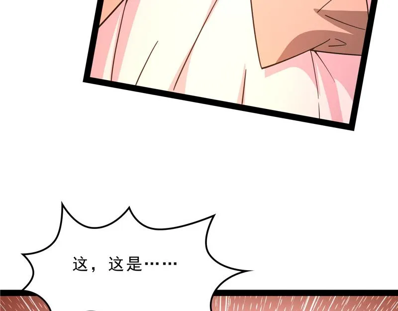 总有妖女想扑倒我 第114页