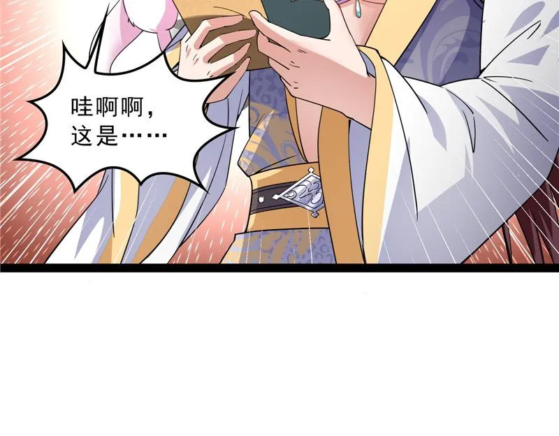 总有妖女想扑倒我 第116页