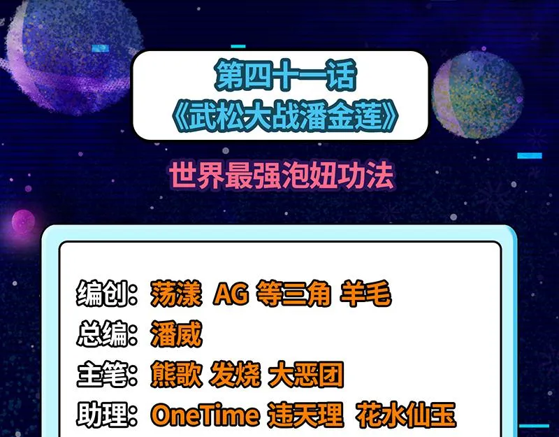 世界最强泡妞功法 第3页