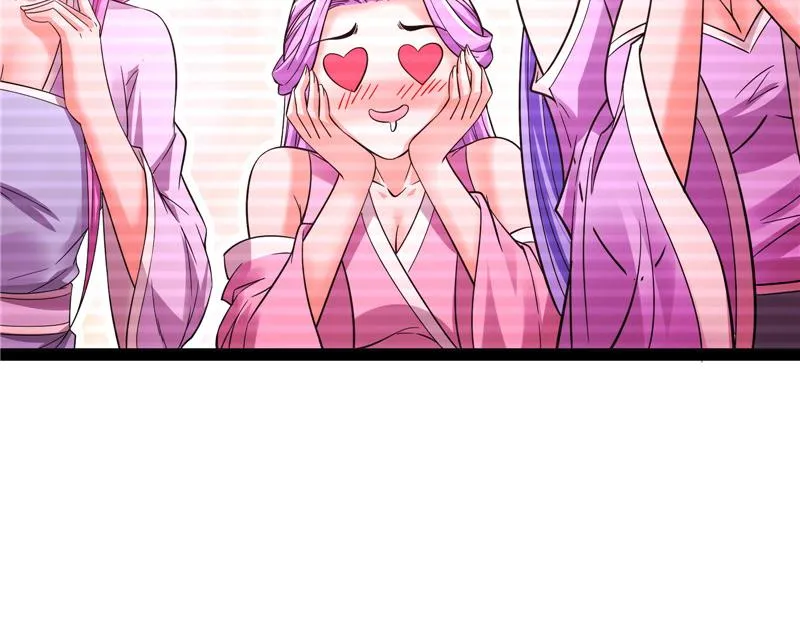 世界最强泡妞功法 第21页