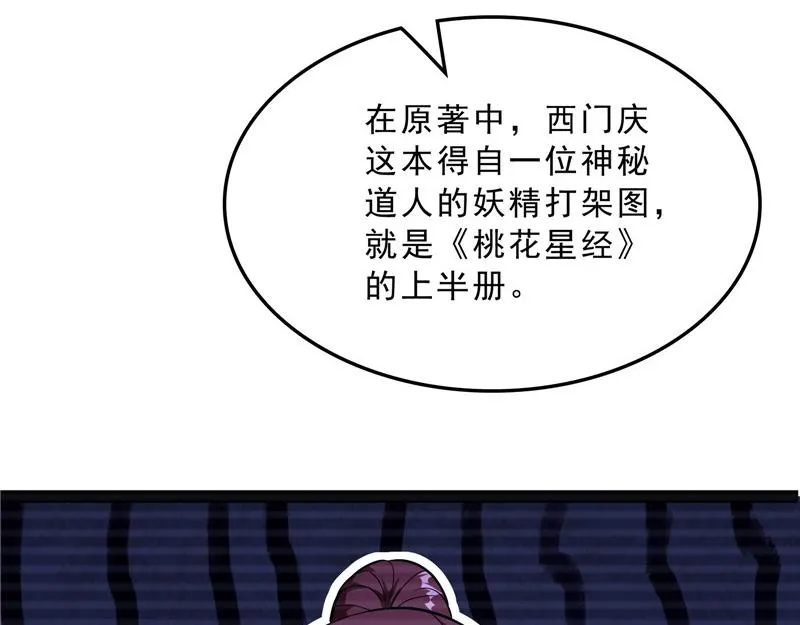 世界最强泡妞功法 第22页