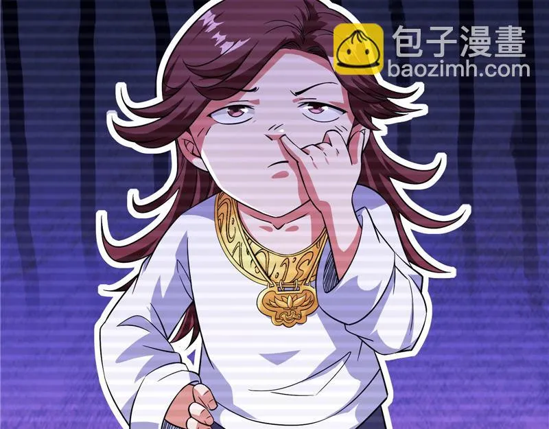 世界最强泡妞功法 第23页