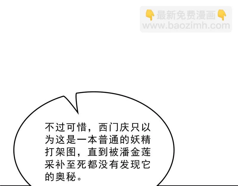 世界最强泡妞功法 第27页