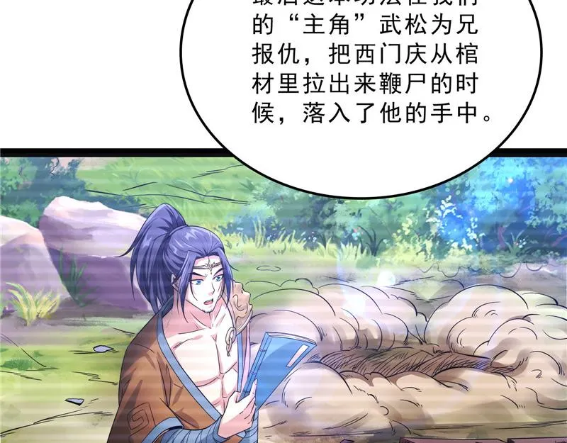 世界最强泡妞功法 第30页