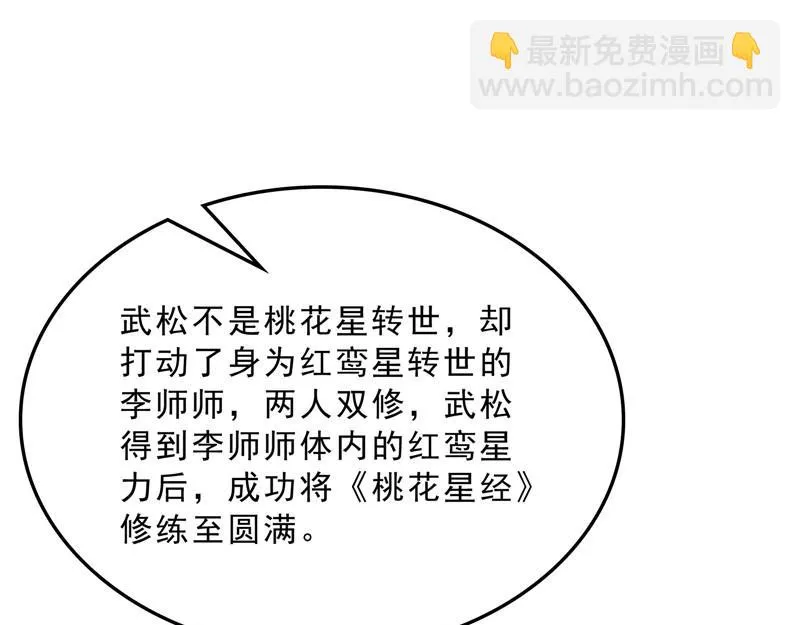 世界最强泡妞功法 第33页