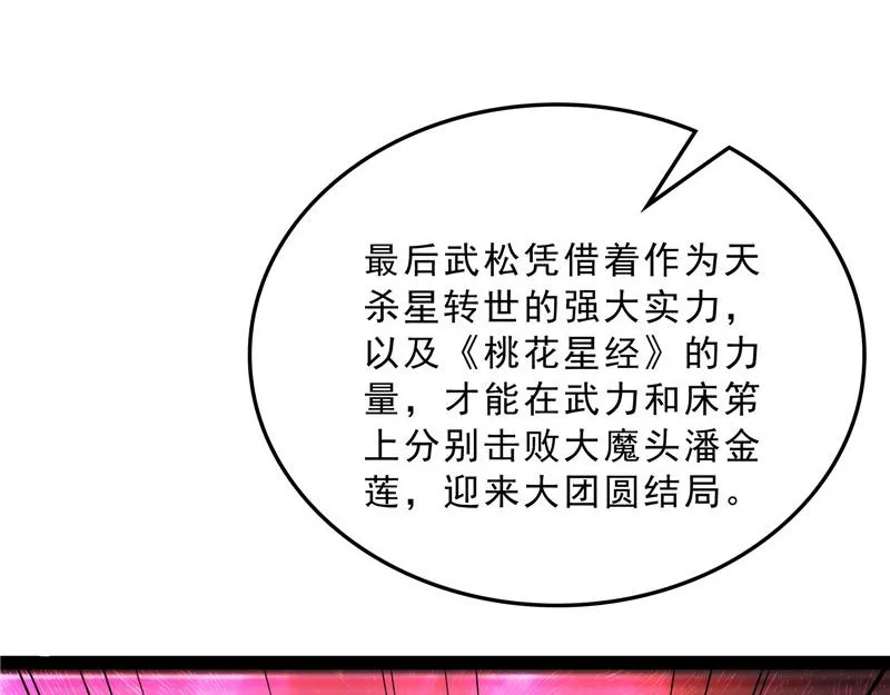 世界最强泡妞功法 第36页