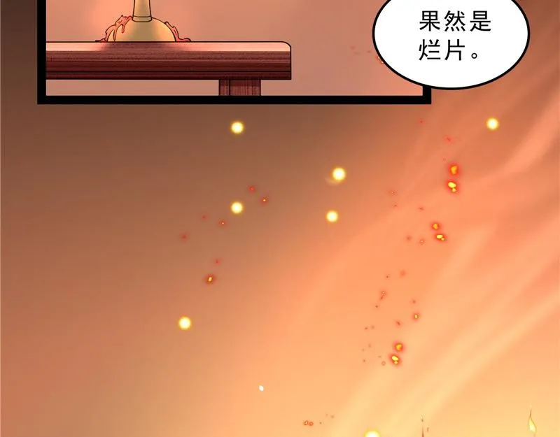 世界最强泡妞功法 第42页