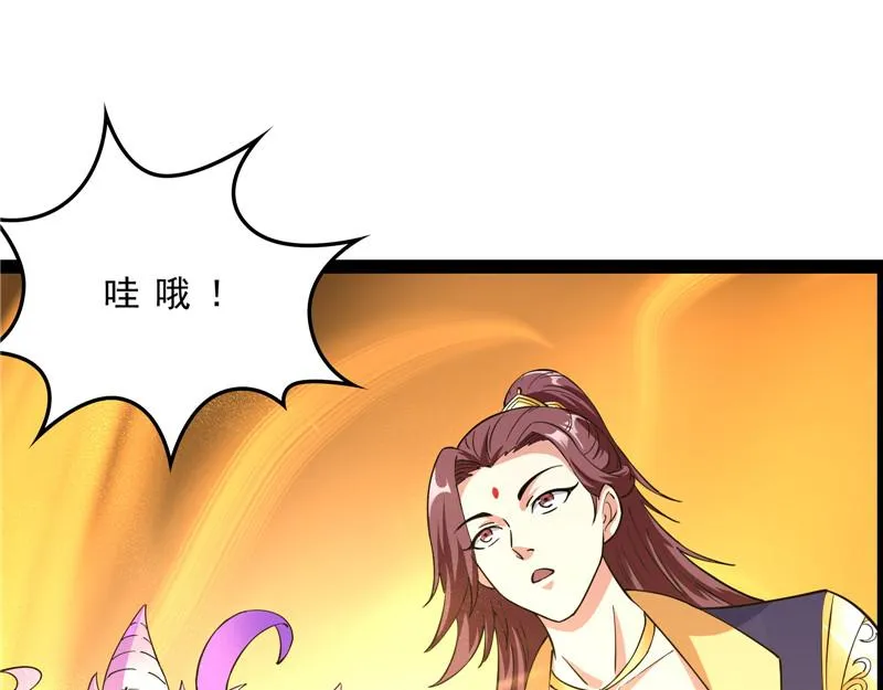 世界最强泡妞功法 第47页
