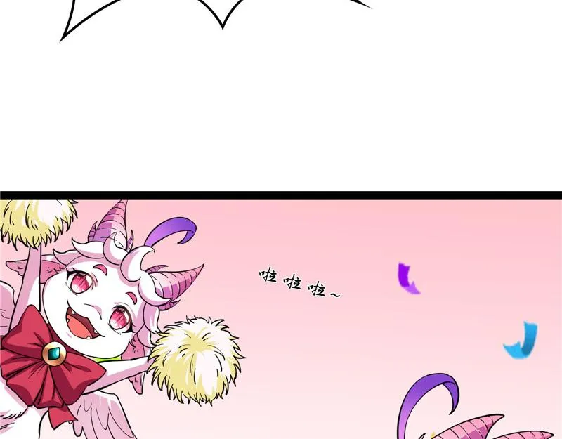 世界最强泡妞功法 第60页