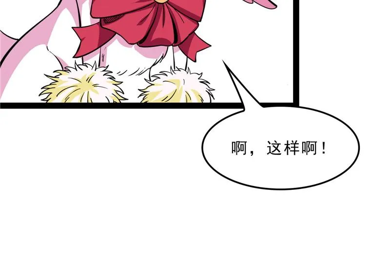 世界最强泡妞功法 第68页