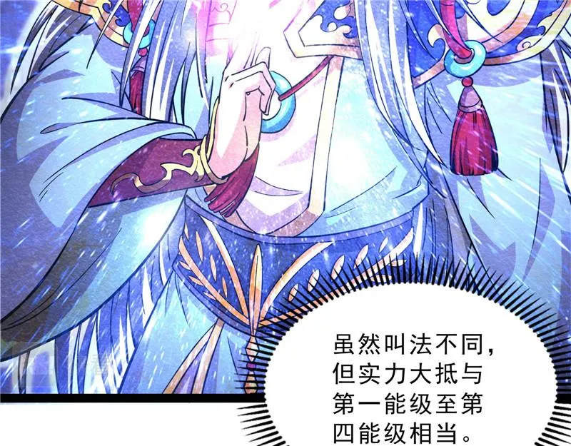 世界最强泡妞功法 第77页