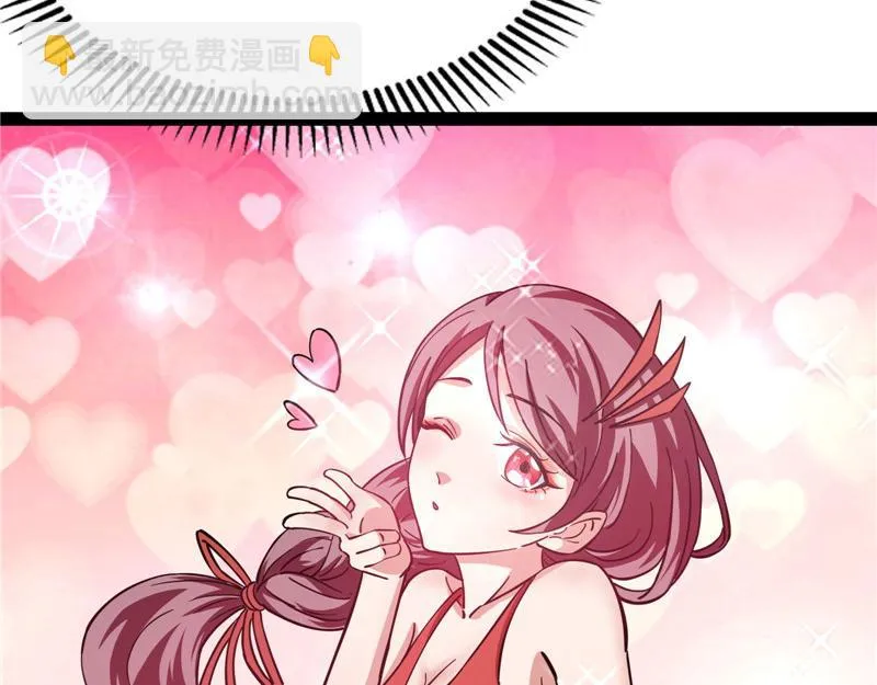 世界最强泡妞功法 第79页