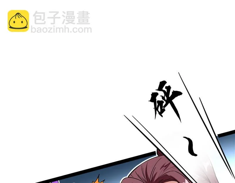 世界最强泡妞功法 第85页