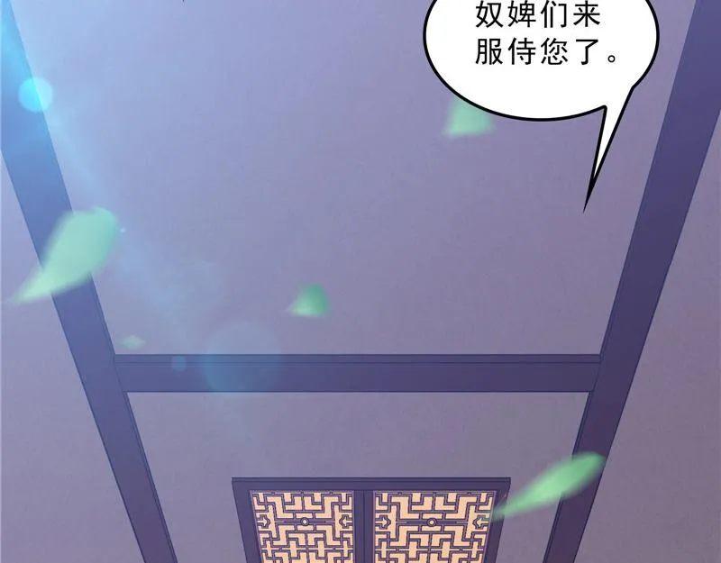 世界最强泡妞功法 第88页