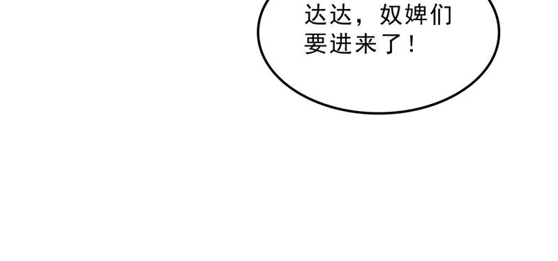 世界最强泡妞功法 第96页